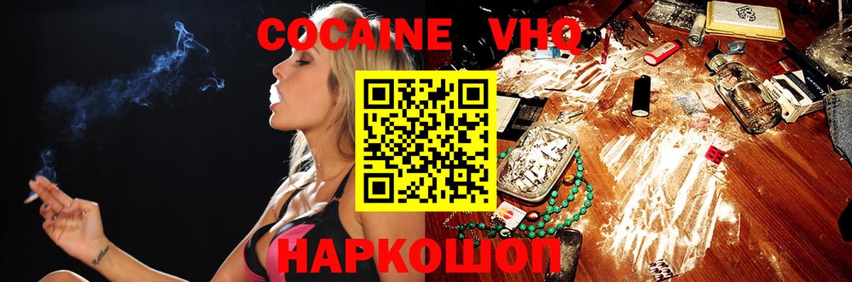 Cocaine 99%  Кокаин Эквадор  КОКАИН  Вход с VPN  Курчалой 