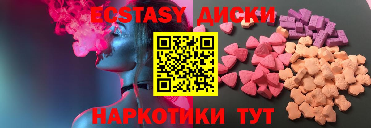 Экстази ешки  Экстази  Вход с VPN  Курчалой  Экстази TESLA 