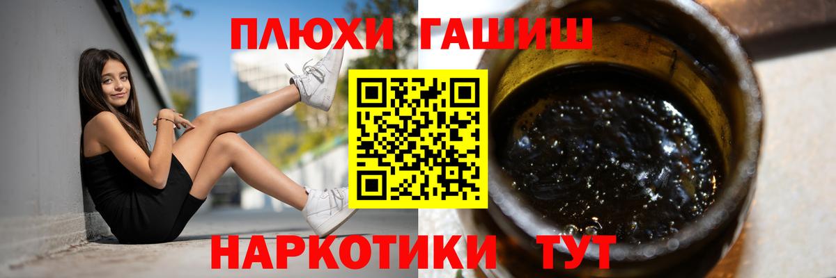 Гашиш  Гашиш хэш  Курчалой  Вход с VPN  ГАШИШ гарик 