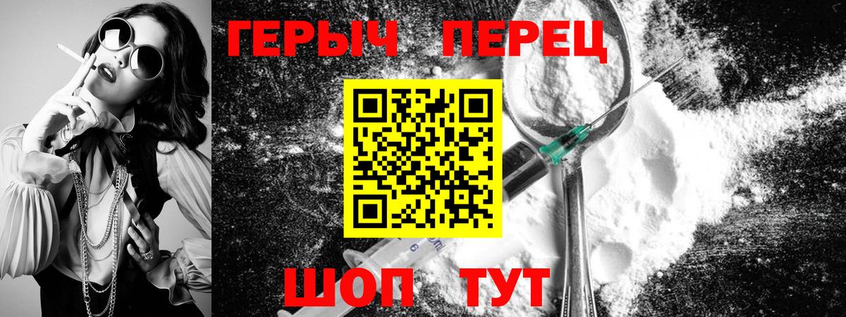 Героин  ГЕРОИН герыч  Вход с VPN  Курчалой 
