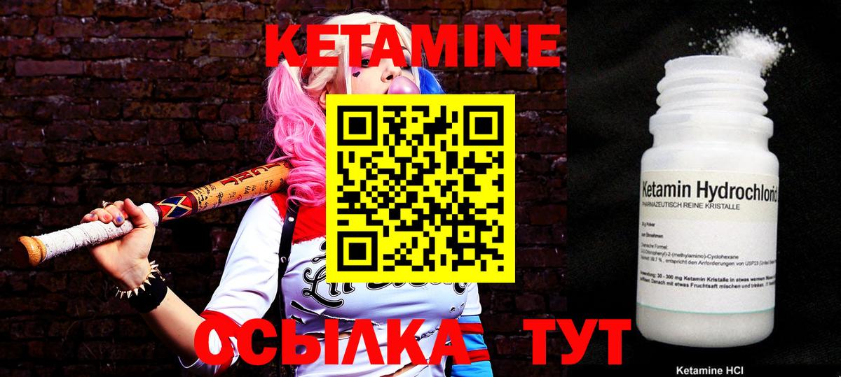 Курчалой  Кетамин ketamine  маркетплейс Telegram  Вход с VPN  Кетамин VHQ 
