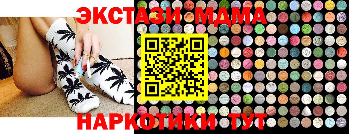 MDMA кристаллы Курчалой