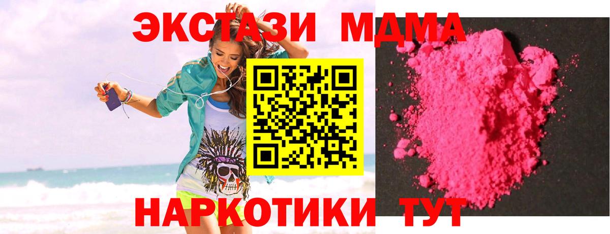 MDMA VHQ  МДМА VHQ  Вход с VPN  Курчалой 