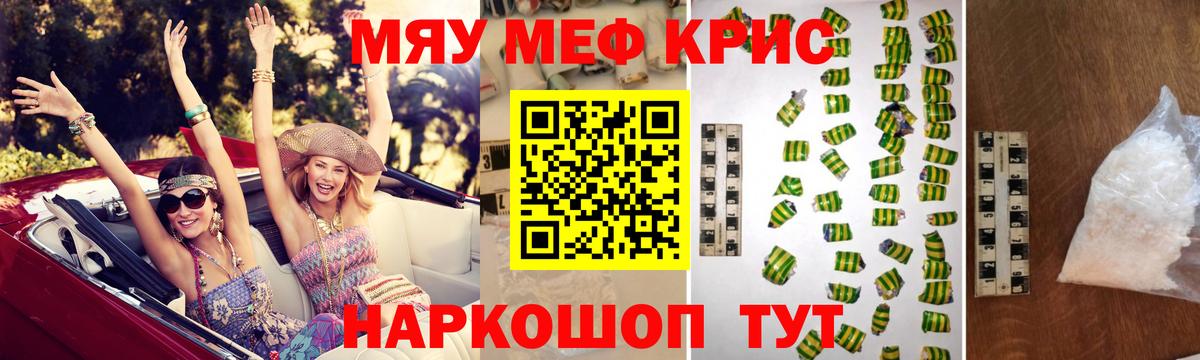 Меф  Меф  Курчалой  Вход с VPN  Мефедрон мяу мяу  МЯУ-МЯУ кристаллы 