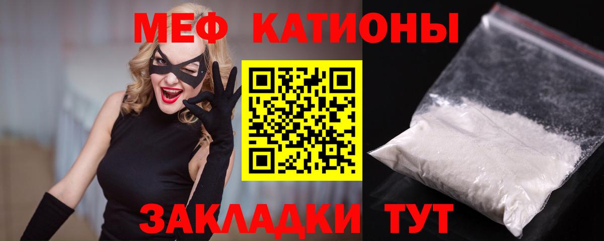 Меф мяу мяу кристаллы Курчалой