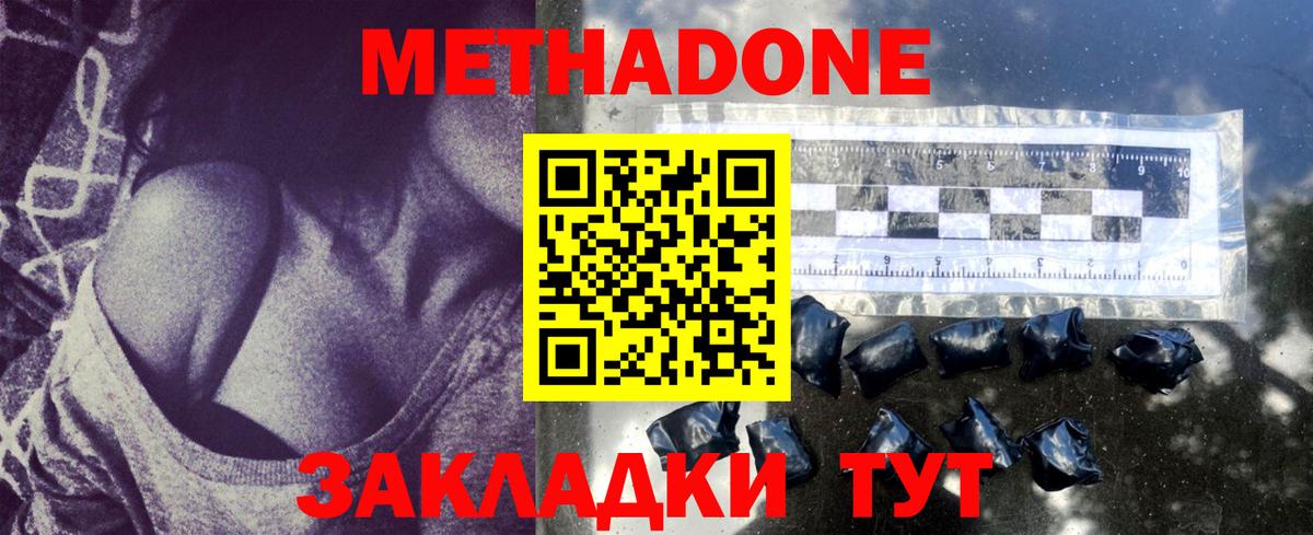 Курчалой  Метадон белоснежный  Метадон кристалл  Вход с VPN 
