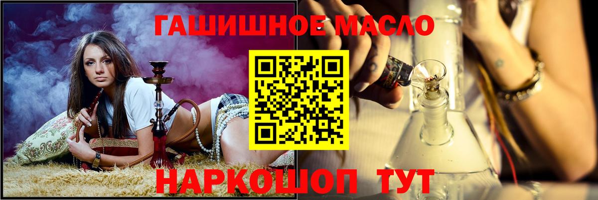 ТГК гашишное масло  Вход с VPN  Дистиллят ТГК THC oil  Курчалой 